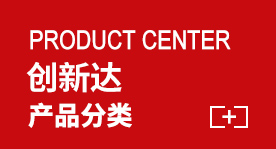 产品中心